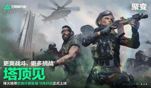 三角洲行动pc端有辅助吗（三角洲行动pc端有辅助吗2023？）